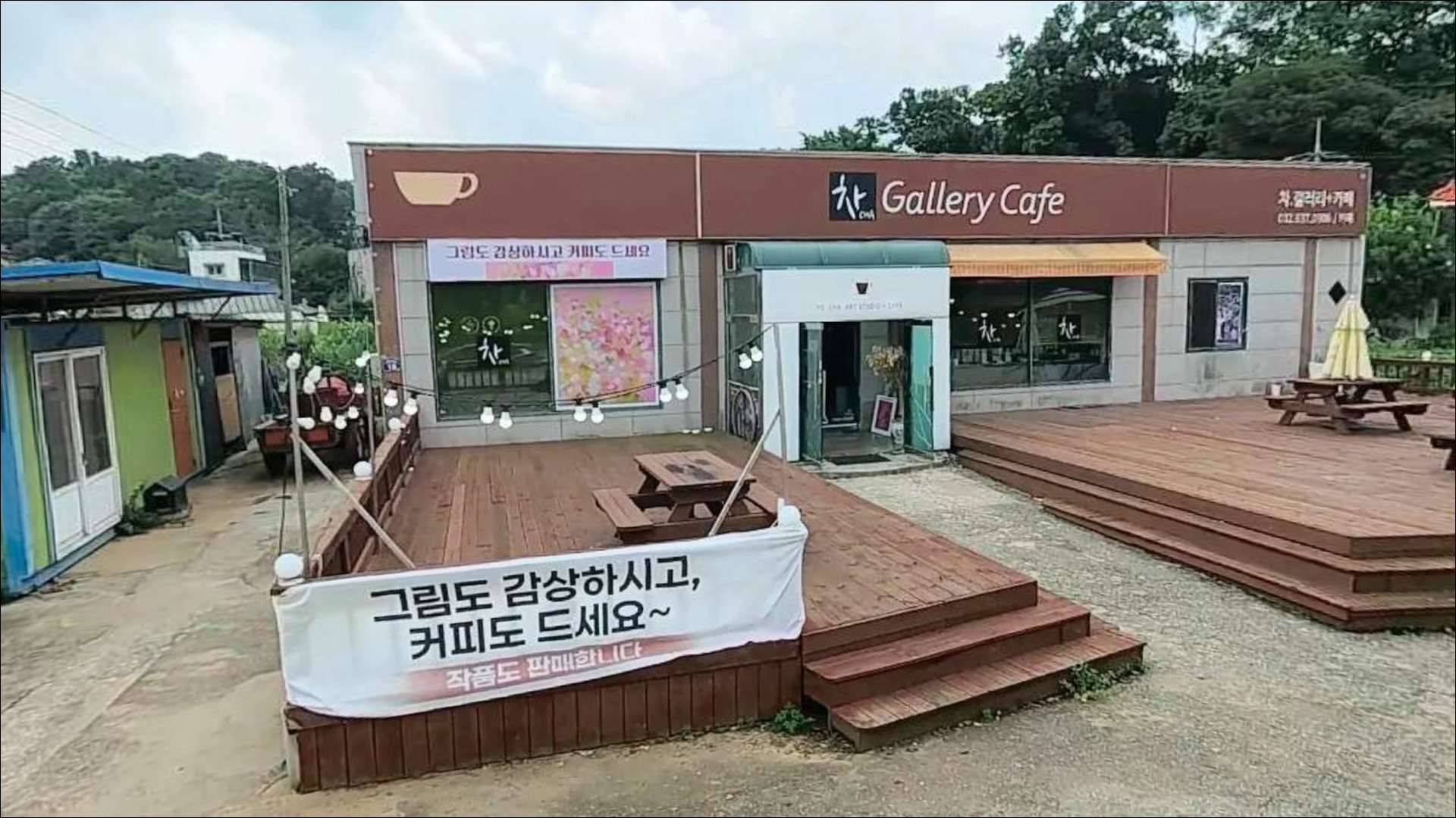 광성보 공영주차장 주변 모습 4