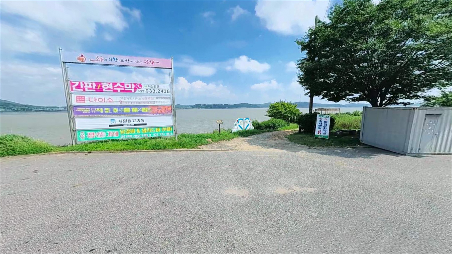 화도돈대 주차장 주변 모습 5