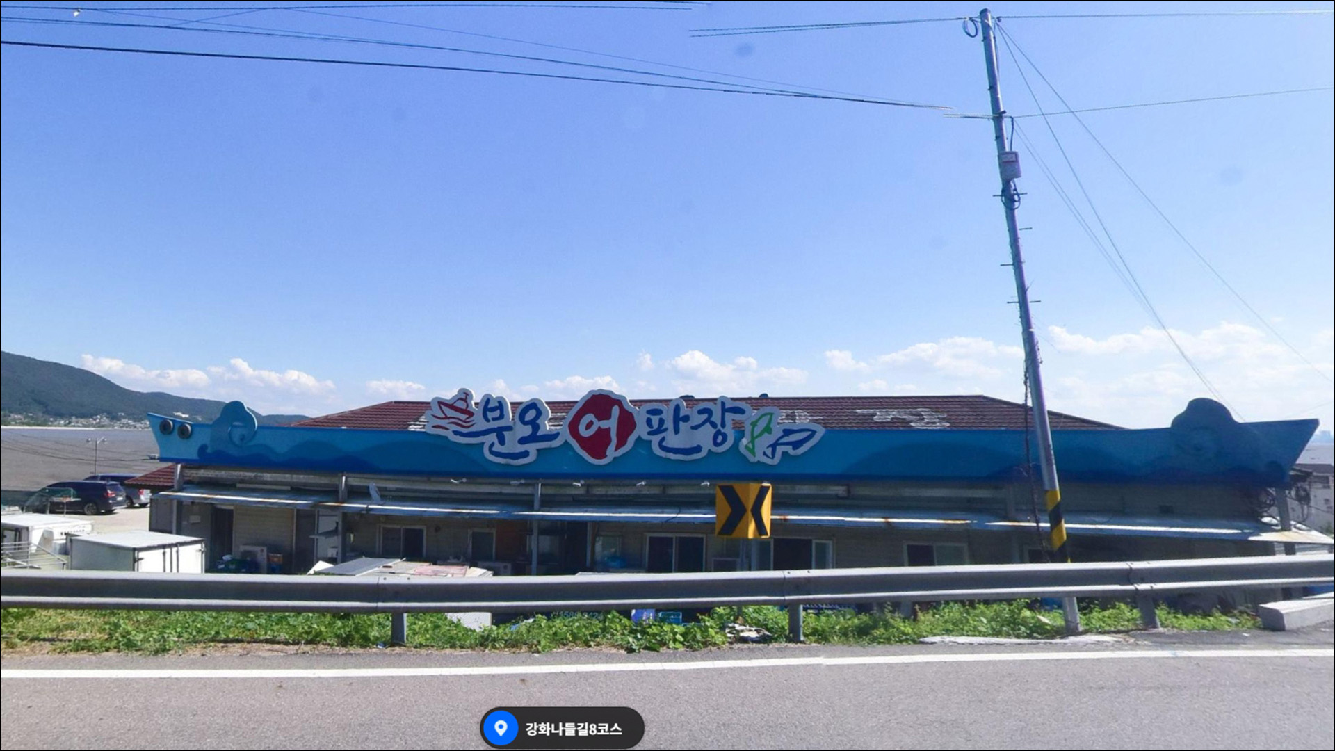 분오항 주변 모습 2