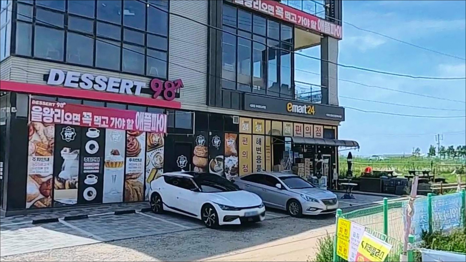 왕산해수욕장 주변 모습 5