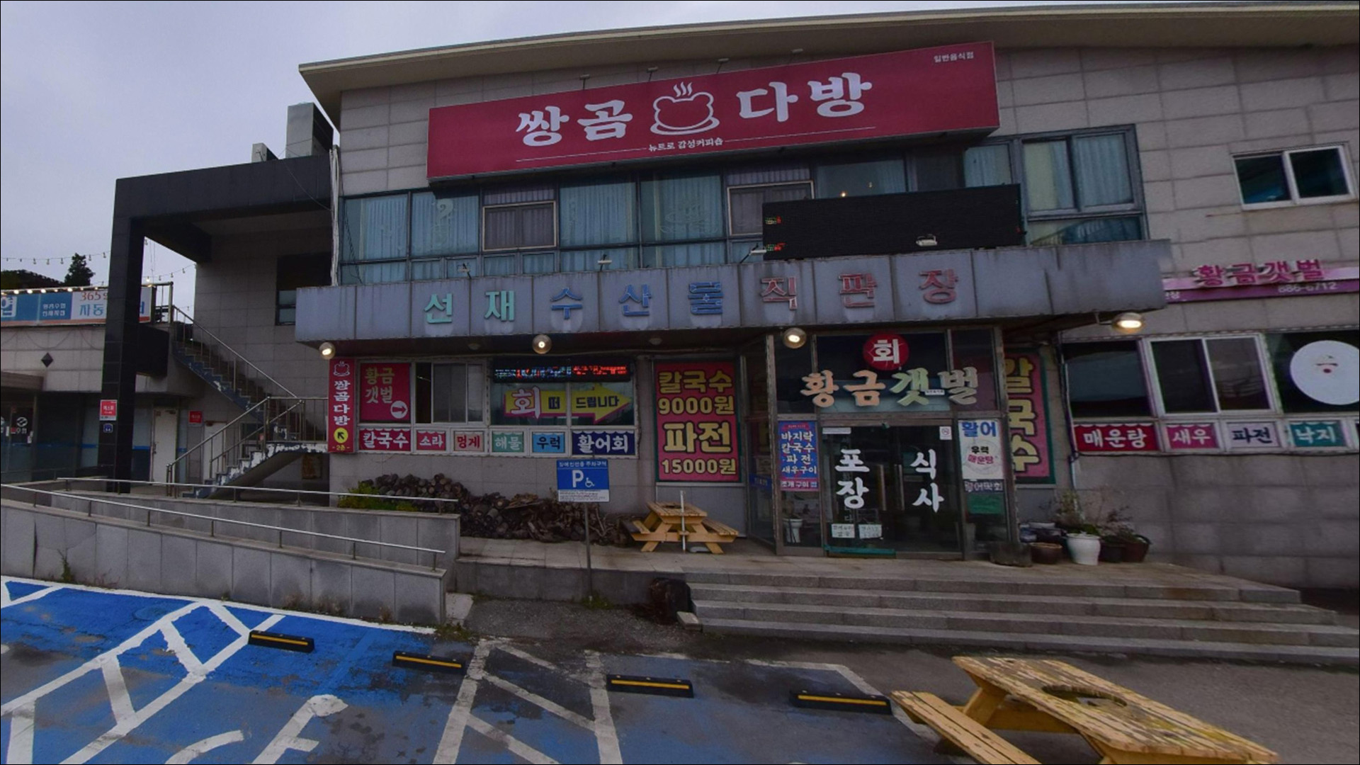 뱃말항 공영주차장 주변 모습 7