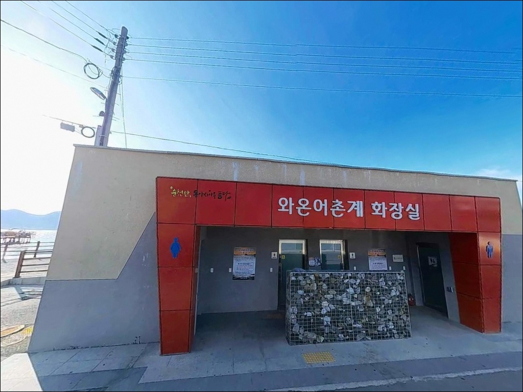 와온항 주변 모습 7
